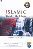 Mawdudi Islamic Way of Life